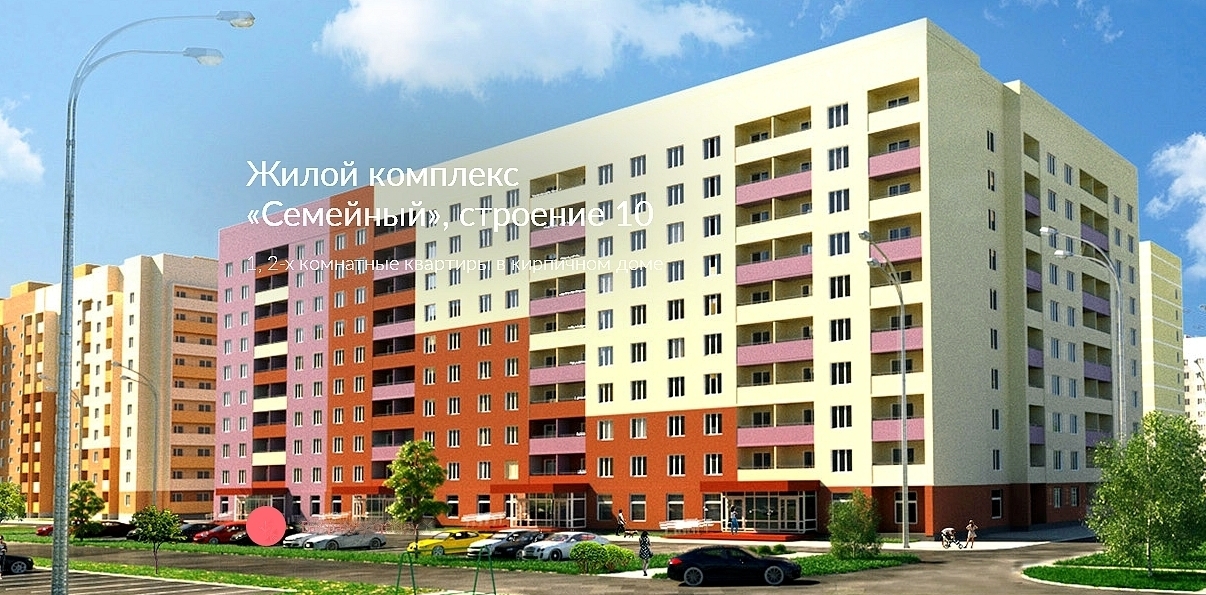 Строение 9 и 10 Жилой комплекс Семейный Пенза